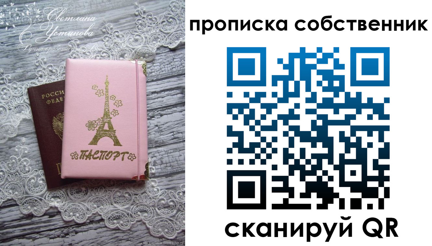 прописка регистрация в Надыме