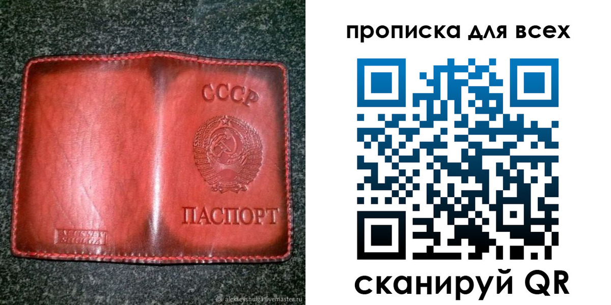 временная регистрация недорого в Надыме