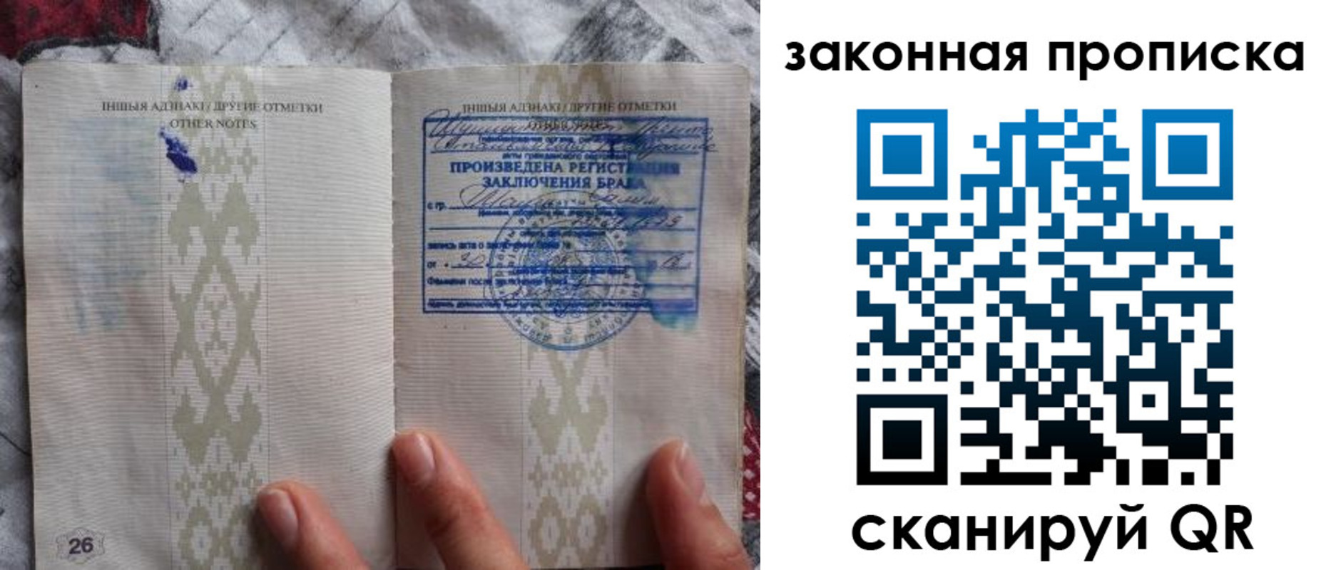 временная регистрация в Надыме