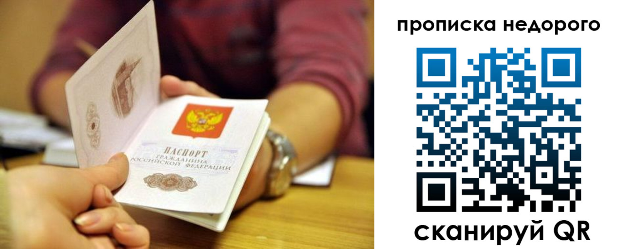 прописка в квартире в Надыме
