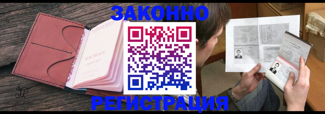 прописка гарантия в Надыме