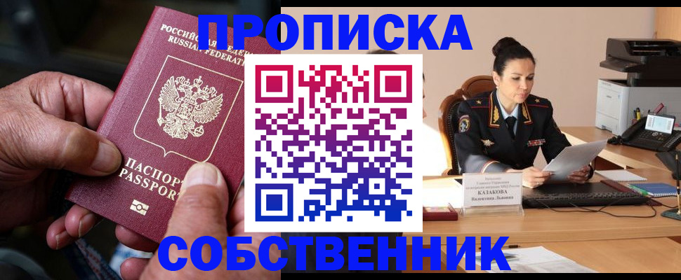 временная регистрация поиск в Надыме