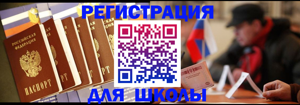 временная регистрация недорого в Надыме